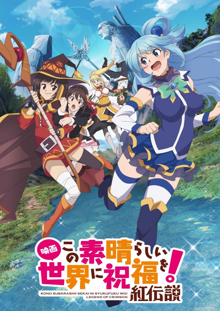 Kono Subarashii Sekai ni Shukufuku wo! Kurenai Densetsu (KonoSuba – God's blessing on this wonderful